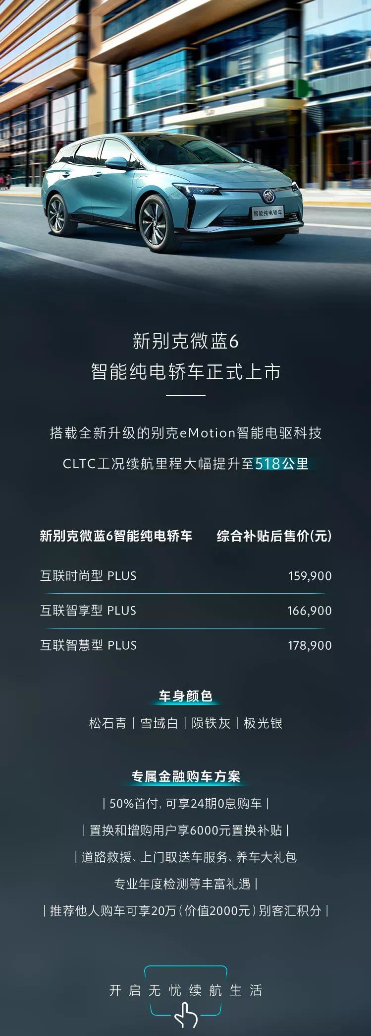 南宁汽车贴膜-新款别克微蓝6上市